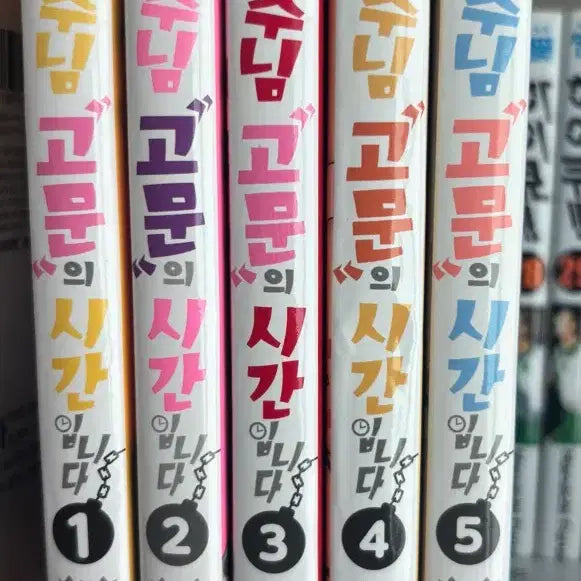 [BUNJANG] Princess Advisory Period Vol. 1-5 Bundle Set / 일괄 )공주님 고문의 시간입니다 1~5