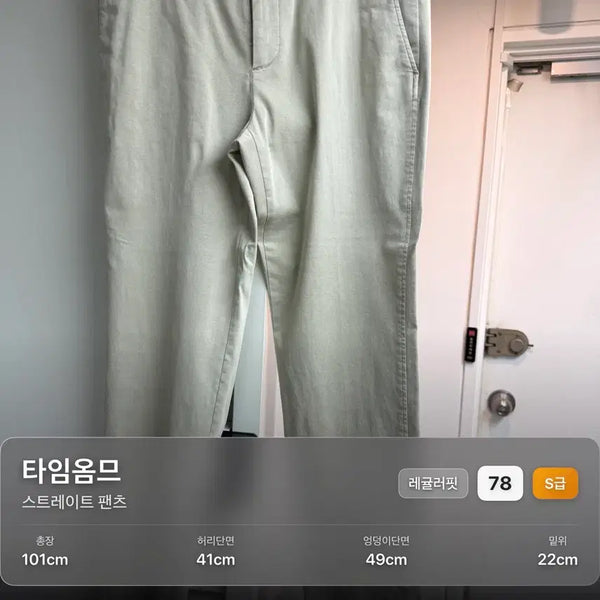 [BUNJANG] Time Homme Straight Pants Beige / 타임옴므 스트레이트 팬츠 78 베이지