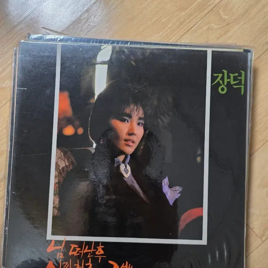 [BUNJANG] Jang Duk 12th Album 'After Leaving / Confession of Lavish Youth' LP / (미사용) 장덕 12집 떠난 후 / 아낌없는 청춘의 고백