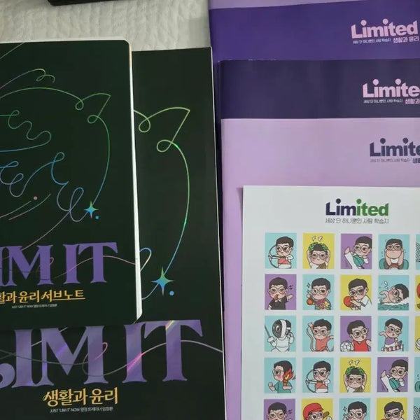 [BUNJANG] 2027 Lim Jeong-hwan 'Life and Ethics' Limited Edition Textbook with Sub-notes and Stickers / 2027 임정환  생활과 윤리 리밋 + 서브노트 스티커 포함