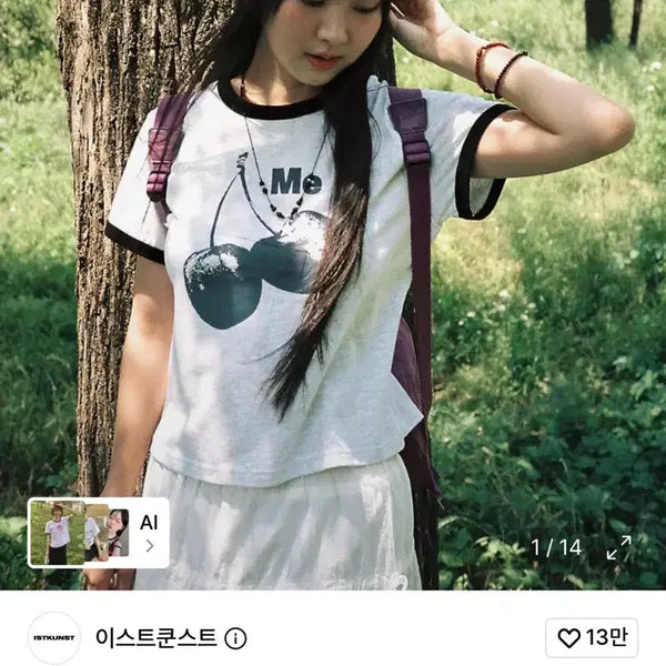 [BUNJANG] EAST KUNST Cherry Crop Ringer T-Shirt Light Grey / 이스트쿤스트 체리 크롭 링거 반팔티 무신사