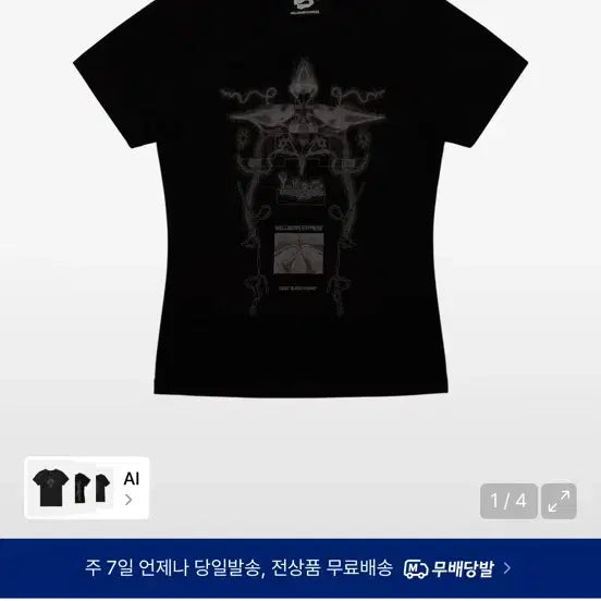[BUNJANG] Wellbeing Express Digital Tattoo T-Shirt Black / 웰빙익스프레스 디지털 타투 반팔티셔츠