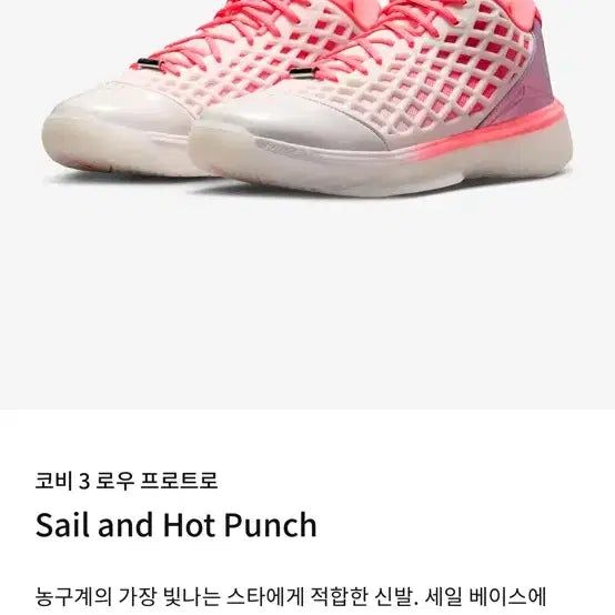 [BUNJANG] Nike Kobe 3 Low Protro Sail & Hot Punch / 나이키 코비 3 로우 프로트로 새상품