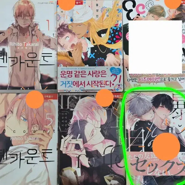 [BUNJANG] BL Manga Bundle Set / bl책 일괄 판매