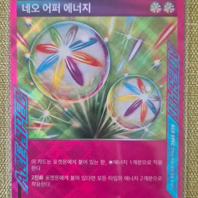[BUNJANG] Pokemon Card Neo Upper Energy ACE 071/071 / [포켓몬카드 한판] 네오 어퍼 에너지 ACE 071/071