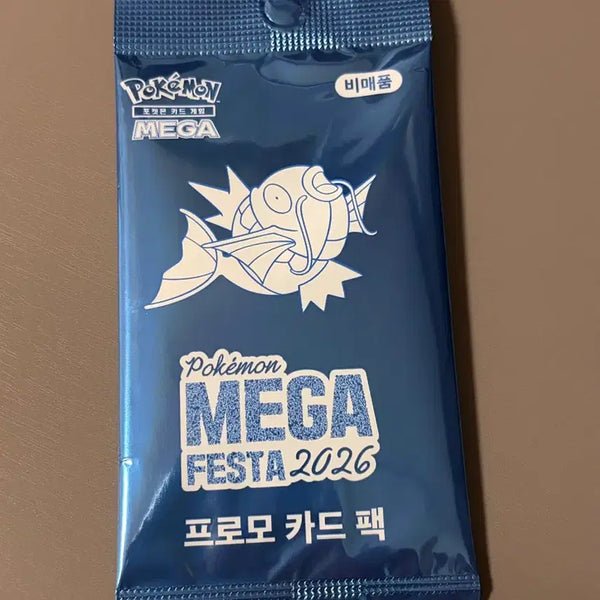 [BUNJANG] Magikarp Promotional Card (Sealed) / 잉어킹 프로모 카드 미개봉
