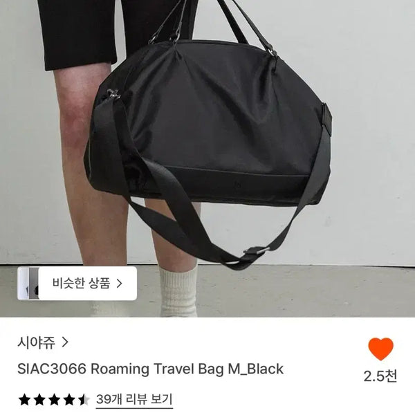 [BUNJANG] Siyaju Roaming Travel Bag Black M Size / 시아쥬 트래블백 (1회사용)