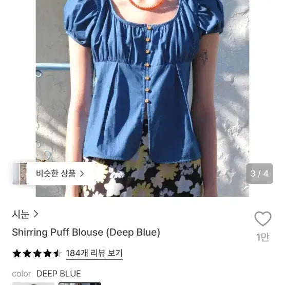 [BUNJANG] Sinoon Shirring Puff Blouse (Deep Blue) / 시눈 셔링 퍼프 블라우스 sinoon shirring puff blouse(deep blue)