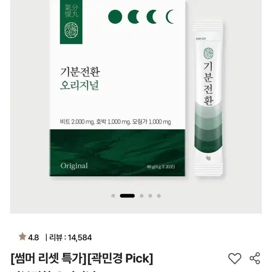 [BUNJANG] GIBUNJEHWAN Original (3 Box Set) / 기분전환 오리지널