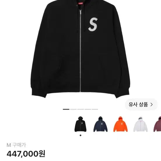 [BUNJANG] Supreme S Logo Zip Up Hoodie Sweatshirt Black M / 슈프림 S 로고 집업 후드 스웨트셔츠 블랙 M