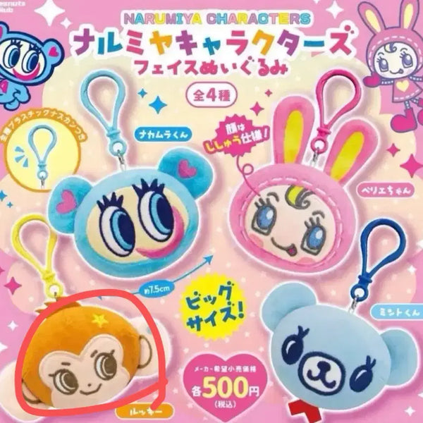 [BUNJANG] Mezzo Piano Narumiya Characters Rookies Face Mascot Gacha Keyring / 메조피아노 나루미야 캐릭터즈 루키 페이스 얼굴 마스코트 가챠 키링