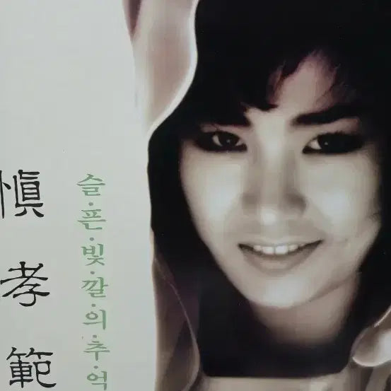 [BUNJANG] Shin Hyo-bum 2nd Album LP / 신효범2집 lp