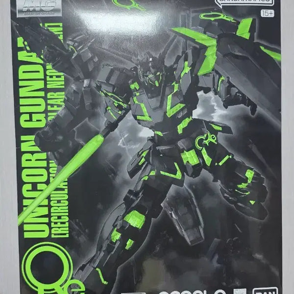 [BUNJANG] MG Unicorn Gundam Recirculation Neon Green Event Limited Edition (Sealed) / 미개봉) MG 유니콘 건담 리써큘레이션 네온 그린 (이벤트 한정)