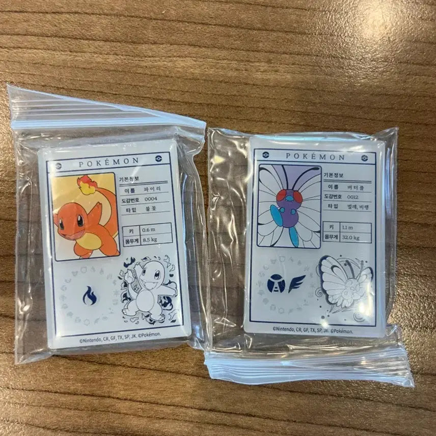 [BUNJANG] Lotteria Magnet Set (Charming Flame & Butterfree) / 롯데리아 마그넷 (파이리 버터플 일괄 1.4) 홍대 직거래 가능