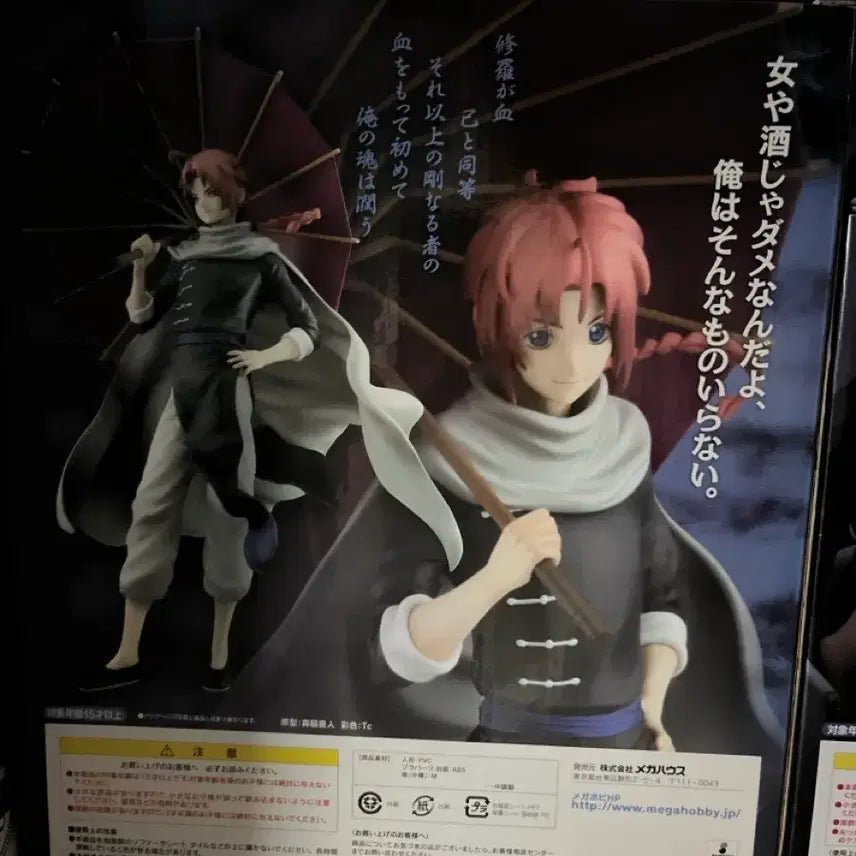 [BUNJANG] G.E.M. Gintama Kamui Figure (Opened) / 은혼 G.e.m 우산 카무이 개봉양품 암부카카시 교환