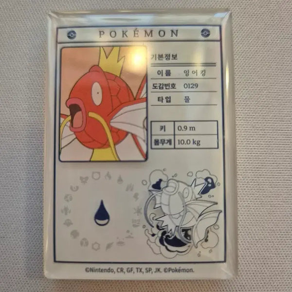 [BUNJANG] Lotte Korea Pokemon Magne Gyarados / 롯데리아 포켓몬스터 마그넷 잉어킹