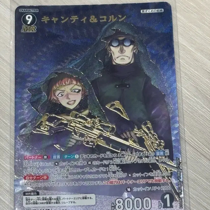 [BUNJANG] Detective Conan TCG Kiyanti & Corn MR / 명탐정코난 tcg 키얀티&코른 mr 팝니다