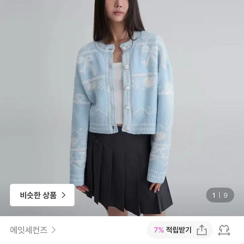 [BUNJANG] 8 Seconds Ribbon Graphic Cardigan Sky Blue / 에잇세컨즈 리본 그래픽 카디건 스카이 블루