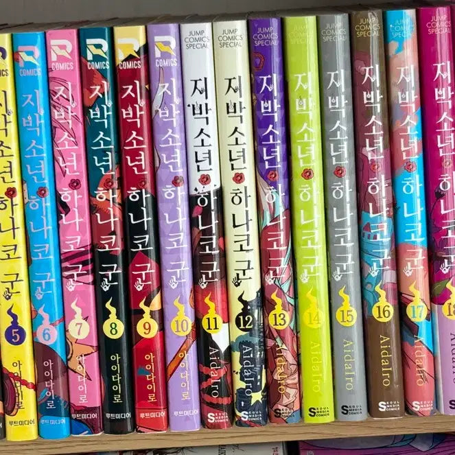 [BUNJANG] Toilet-Bound Hanako-kun Complete Set Volumes 0-23 with Extras / 일괄 지박소년 하나코군 만화책 0~23 (특전 포함 )