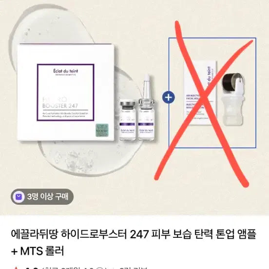 [BUNJANG] Eclat du Temps Hydro Booster 247 Ampoule / 에끌라 뒤땅 하이드로 부스터 247 앰플