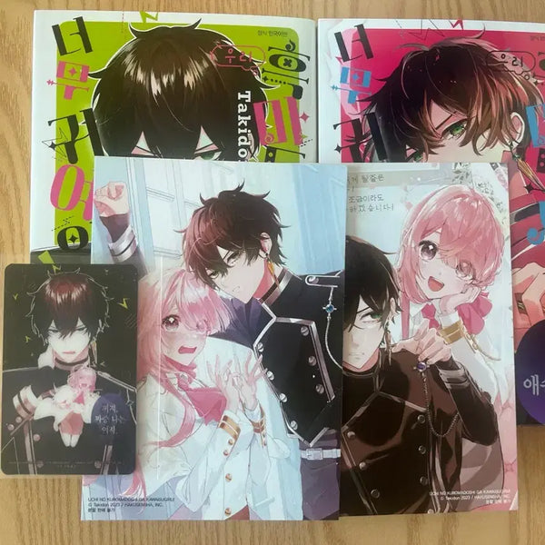 [BUNJANG] Our Black Magician is So Cute Vol. 1-2 / 우리 흑마도사가 너무 귀여워 1~2권 판매합니다