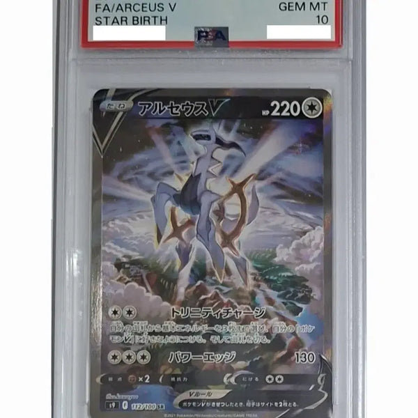 [BUNJANG] Arceus Japanese PSA 10 Graded Pokemon Card / 일판 아르세우스 특일 psa10 포켓몬 카드