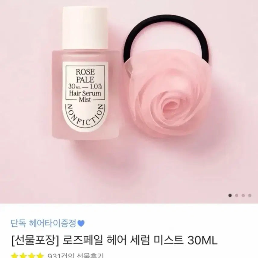 [BUNJANG] Nonfiction Rose Pale Hair Serum Mist 30ml / 새상품 논픽션 로즈 페일 헤어 세럼 미스트 30ml