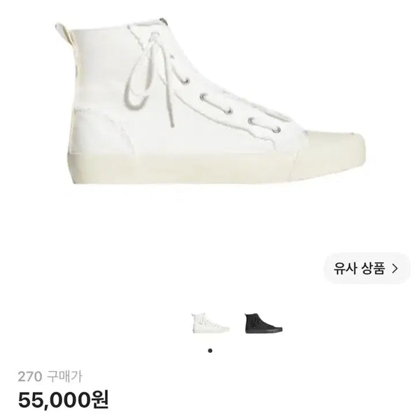 [BUNJANG] GU x Undercover High-Top Sneakers Off White / GU x 언더커버 하이탑 스니커즈 오프 화이트