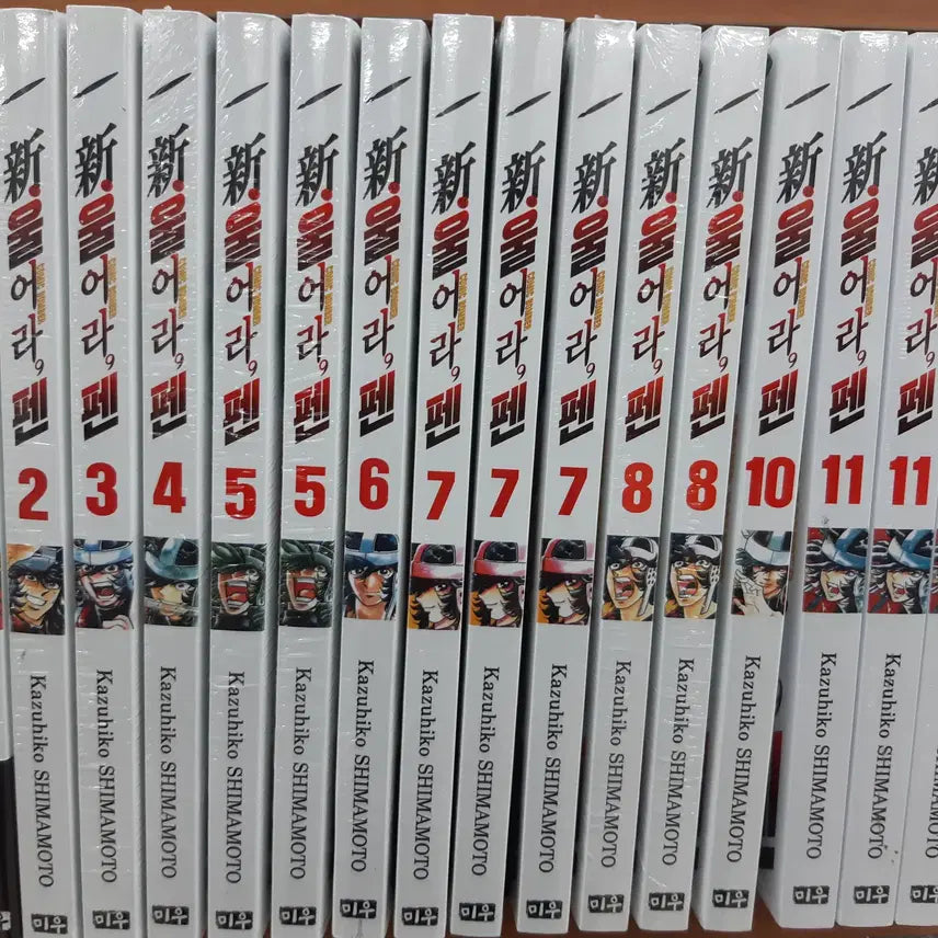[BUNJANG] Shin Urera! Collection Volumes 1-11 / 신 울어라 펜 1-11 미개봉 만화짱많아 프로안전상점