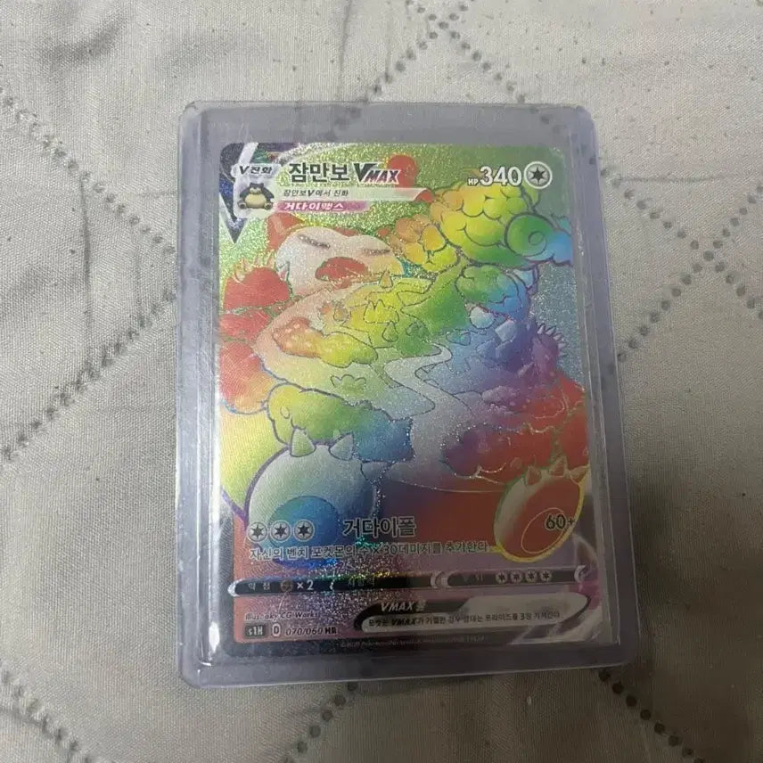 [BUNJANG] Pokemon Card Snorlax VMAX Hyper Rare / 포켓몬카드 잠만보 VMAX하이퍼레어