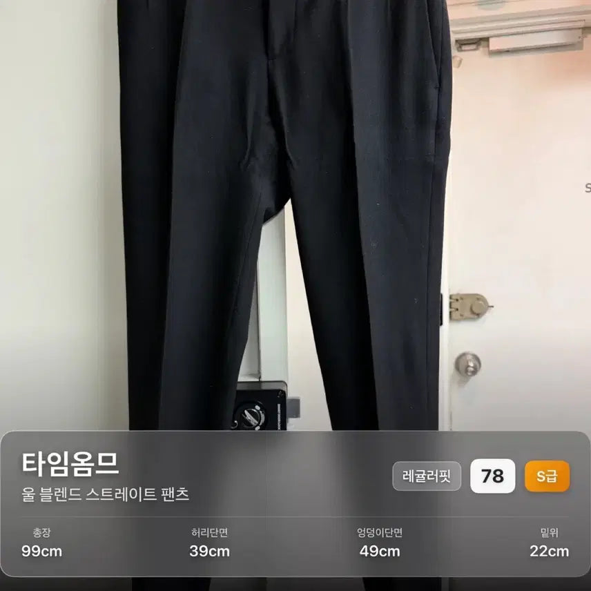 [BUNJANG] Time Homme Wool Blend Straight Pants Black Size 78 / 타임옴므 울 블렌드 스트레이트 팬츠 블랙 78 사이즈