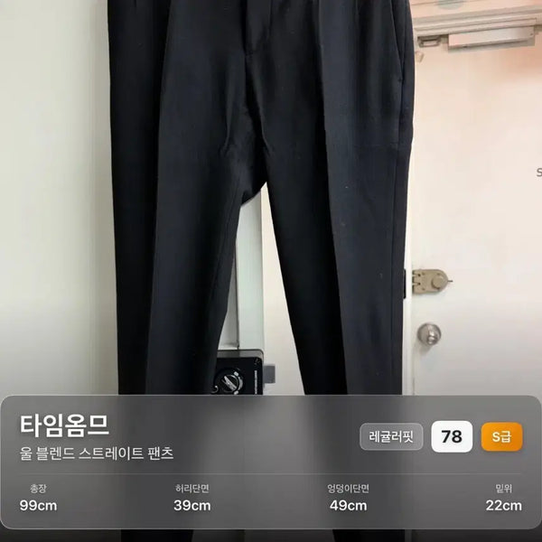 [BUNJANG] Time Homme Wool Blend Straight Pants Black Size 78 / 타임옴므 울 블렌드 스트레이트 팬츠 블랙 78 사이즈