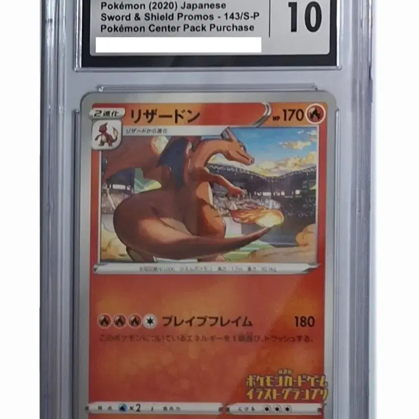[BUNJANG] Japanese Charizard Illustration Grand Prix Promo CGC 10 Pokemon Card / 일판 리자몽 일러스트레이션 그랑프리 프로모 cgc10 포켓몬 카드 psa