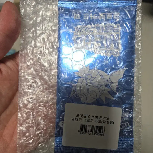 [BUNJANG] Pokemon Magikarp Promo Card / 포켓몬카드 잉어킹 프로모 카드 판매