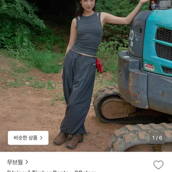 [BUNJANG] Movewarm Timber Pants Black (S) / 무브웜 팀버팬츠 (블랙/S)