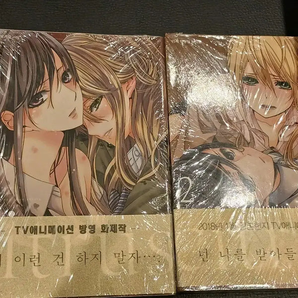 [BUNJANG] Citrus Vol. 2-3 First Edition Sealed Bundle / 원가) 시트러스 citrus 2-3 초판 미개봉 일괄판매 / 백합 gl 초판만화 초판특전 레진코믹스