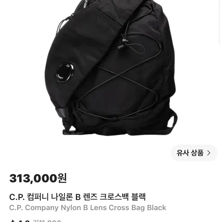 [BUNJANG] CP Company Nylon B Lens Crossbody Bag Black / C.P. 컴퍼니 나일론 B 렌즈 크로스백 블랙