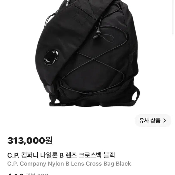 [BUNJANG] CP Company Nylon B Lens Crossbody Bag Black / C.P. 컴퍼니 나일론 B 렌즈 크로스백 블랙
