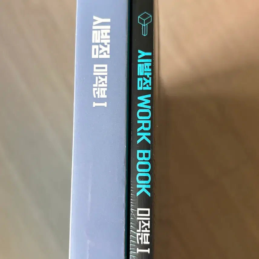 [BUNJANG] Hyunwoo Jin Calculus I + Workbook Set / 현우진t 시발점 미적분I + 워크북
