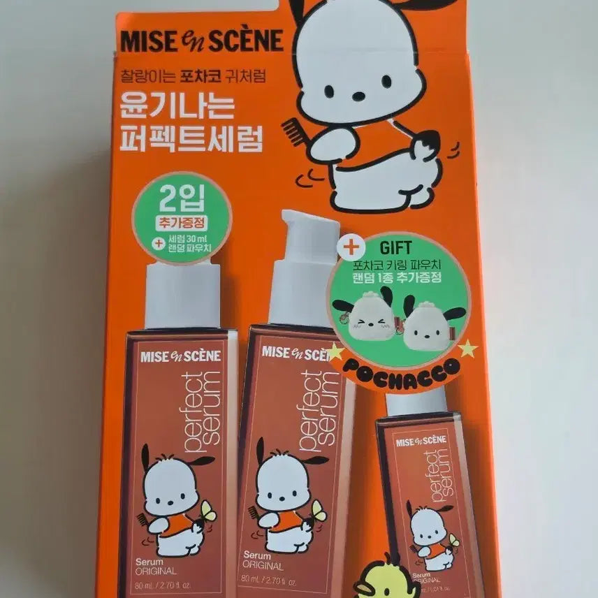 [BUNJANG] Miseenscene Perfect Serum / 미쟝센 세럼