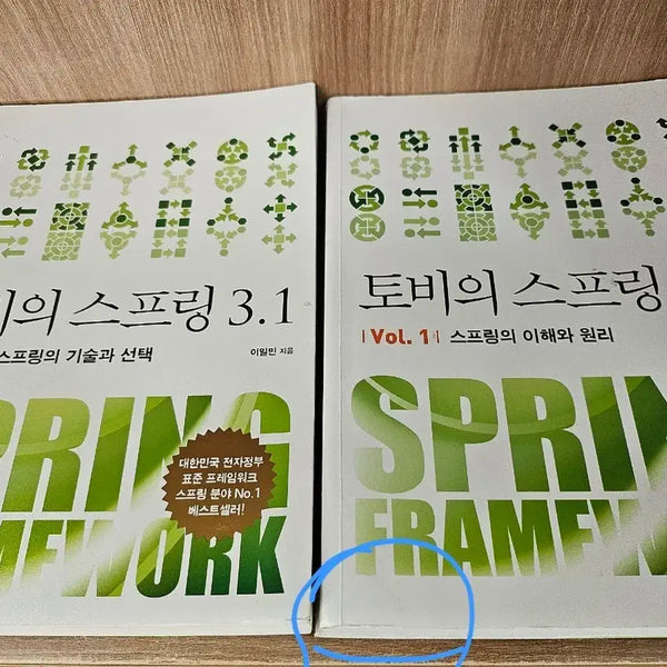 [BUNJANG] Toby's Spring / 토비의스프링