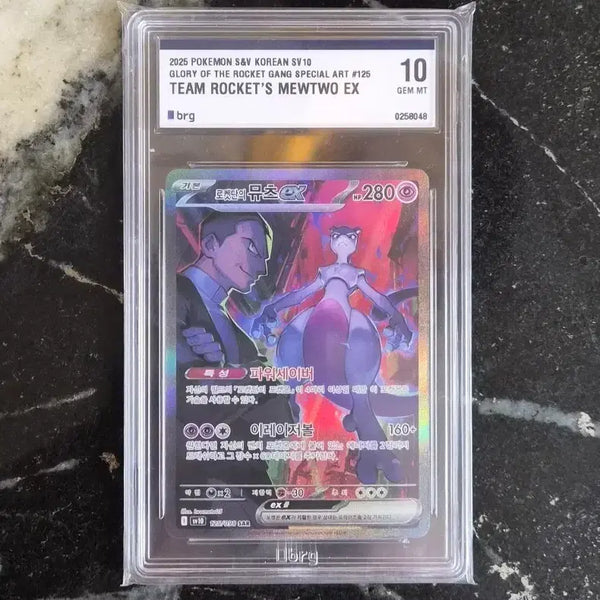 [BUNJANG] Pokemon Card Team Rocket's Mewtwo EX SAR / 포켓몬카드 로켓단의 뮤츠 EX SAR