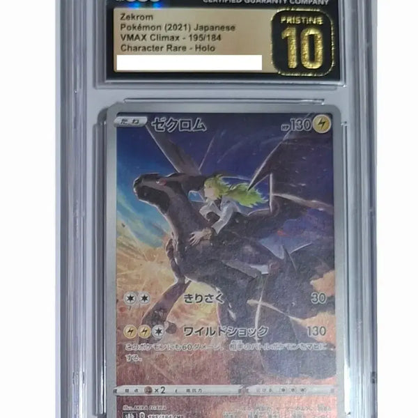 [BUNJANG] Zacian CHR CGC 10 Pokémon Card / 일판 제크로무 CHR cgc10 프리스틴 psa 포켓몬 카드