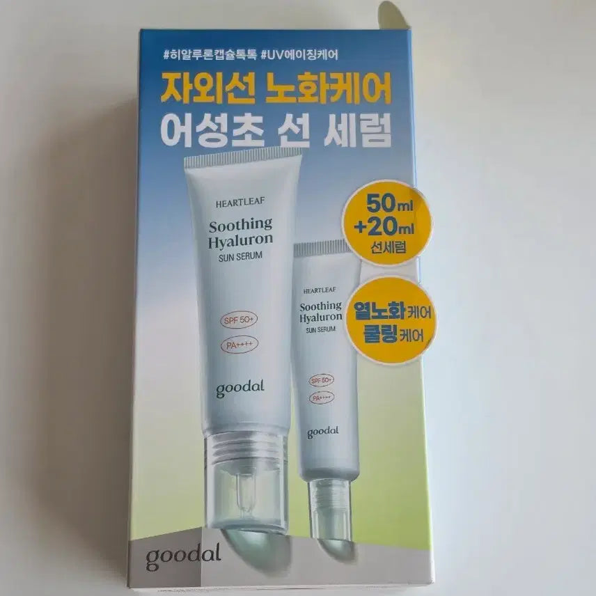 [BUNJANG] Goodal Sun Serum (Sealed) / 구달 선세럼
