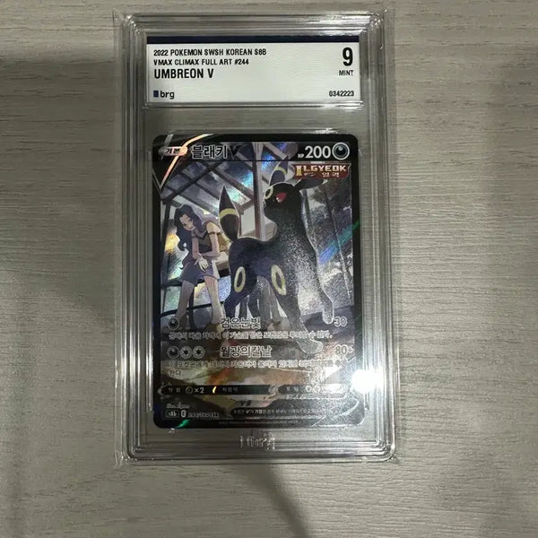 [BUNJANG] Pokemon Card Umbreon V CSR BRG Grade 9 / 포켓몬카드 블래키v csr brg 9등급