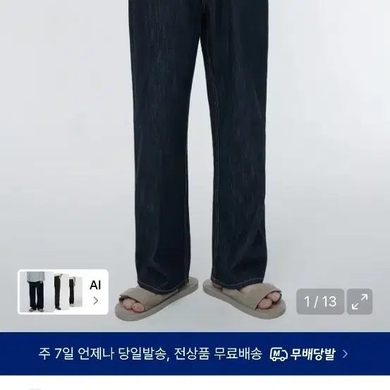 [BUNJANG] Linen-Like Wide Denim Pants [Deep Indigo] / (텍 미제거 새상품) 린넨 라이크 와이드 데님 팬츠 [딥 인디고]
