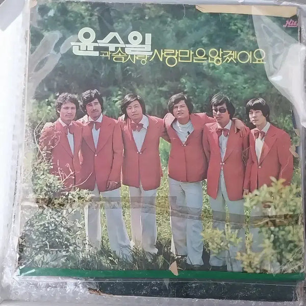[BUNJANG] Yoon Soo Il Love Will Not Be My Only Desire LP / 윤수일 과 함께 사랑만은 않겠어요 LP