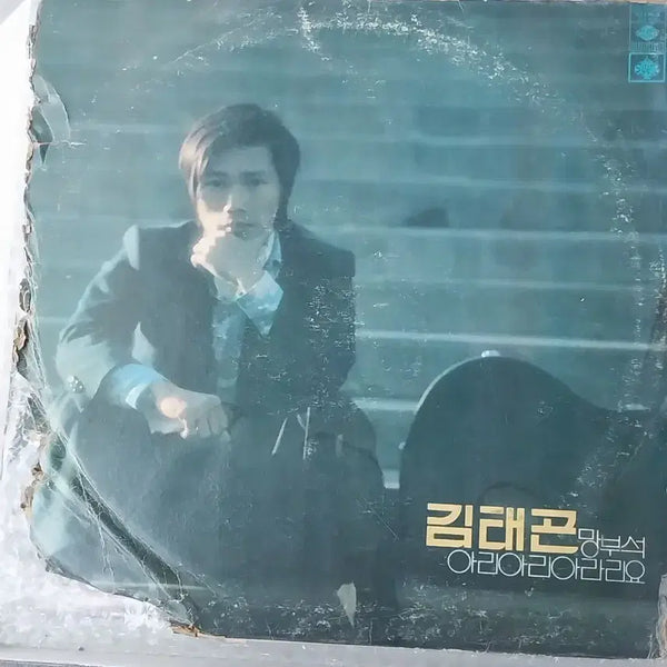 [BUNJANG] Kim Tae-gon 'Arirari Arariyo' LP / 김태곤 앨범 아리아리 아라리요
