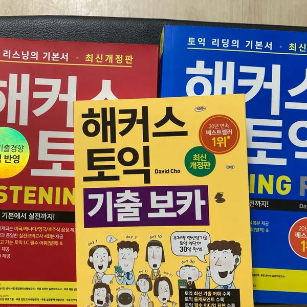 [BUNJANG] Hacker's TOEIC 3-Book Set / 해커스 토익 3종세트