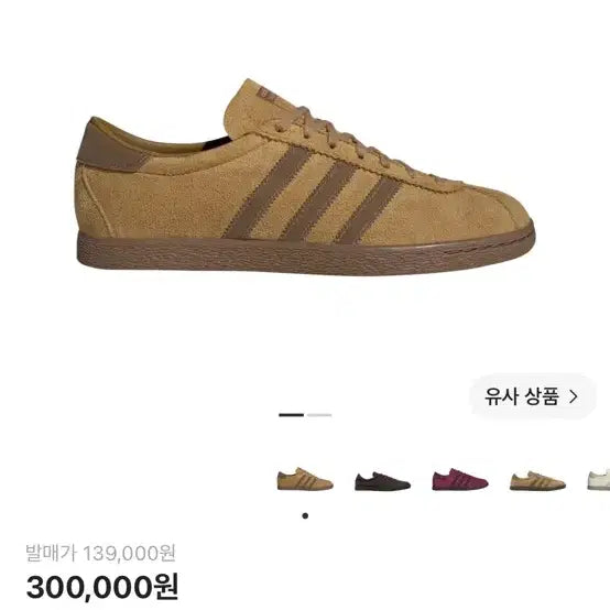 [BUNJANG] Adidas Tobacco Gruen Mesa Brown Desert Shoes (225mm) / 아디다스 토바코 그루엔 메사 브라운 데저트 225